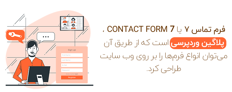 اتصال افزونه فرم تماس7 به CRM پیام‌گستر